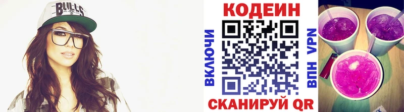 Codein Purple Drank  Чернушка 